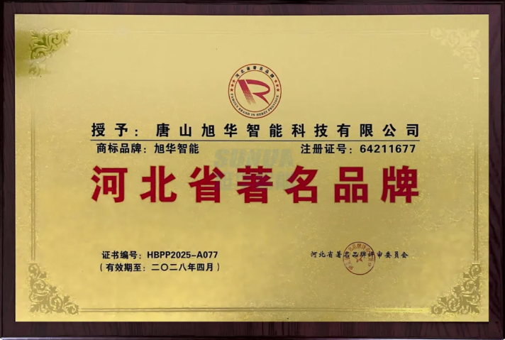 喜讯！qy球友会(千亿)智能商标斩获“河北省著名品牌”称号！